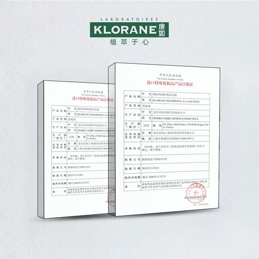 康如（KLORANE）金鸡纳防脱洗发露100ml 防脱防断固发护发强韧洗发水