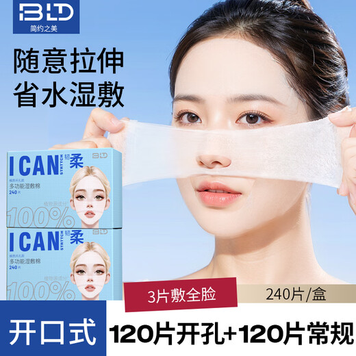 Beautyblend Wet Compress Cotton, stretchable, thin, breathable, water-saving cotton pads for face application, cotton, no opening, 240 pieces/box