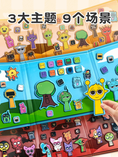 郝创节奏盒子磁力安静书免裁剪大号儿童磁铁吸贴手工男生女孩玩具 强磁1本剧场版大尺寸镭射覆
