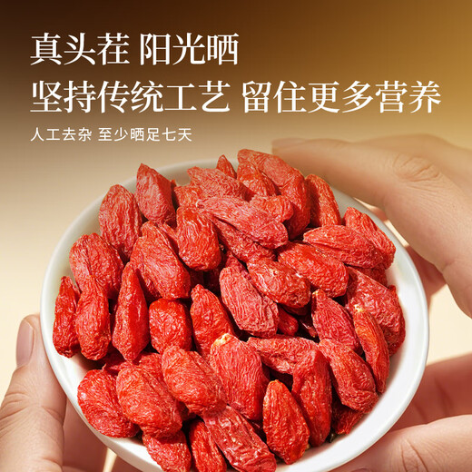 朕皇北京同仁堂宁夏特优级枸杞子无硫熏泡水泡酒免洗枸杞大粒罐150g