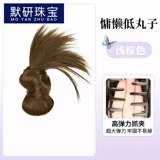 默研（MOYAN）低丸子头假发抓夹女仿真发半扎鸡毛花苞盘发发圈蓬松后脑勺假发包 新款鸡毛抓夹毽子头-棕黑色 B03-103