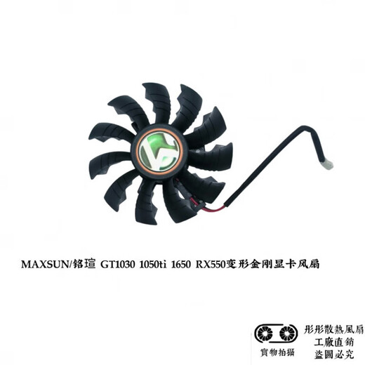 MAXSUN/铭瑄 GT1030 1050ti 1650 RX550变形金刚显卡风扇静音