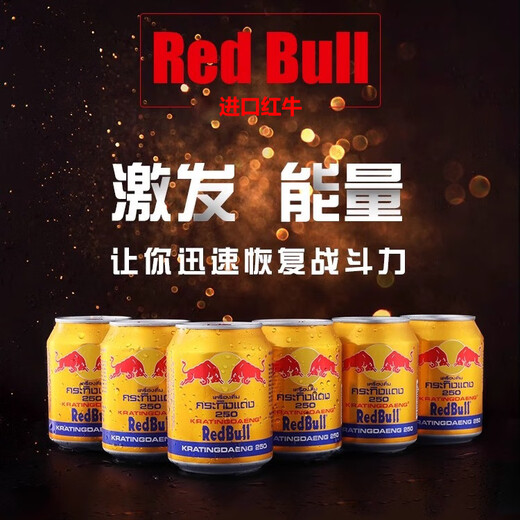 Red Bull vitamin taurine energy drink 250ml*24 full box function original imported enhanced version new year's gift
