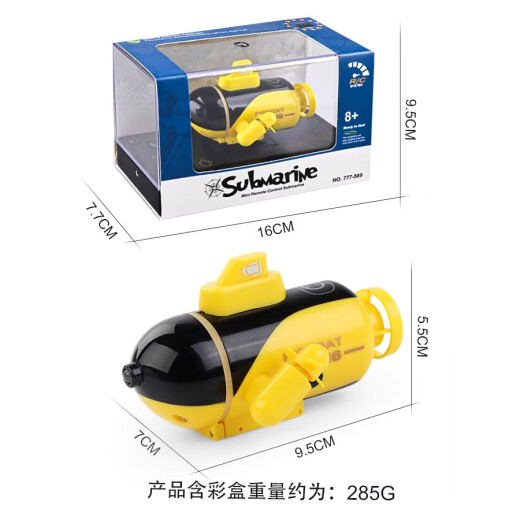 小飞桔 FLYING ORANGE迷你遥控仿真潜水艇模型核潜艇电动船玩具男孩儿童夏季水上玩具 迷你蓝色潜水艇【充电版】