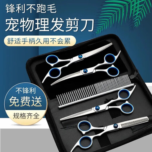 SERENE PET Pet Shearing Scissors Professional Grade Set Dog Teeth Shearing Dog Hair Grooming Special Full Set Cat Haircut Full Storage Four Scissors + Comb + Storage Bag