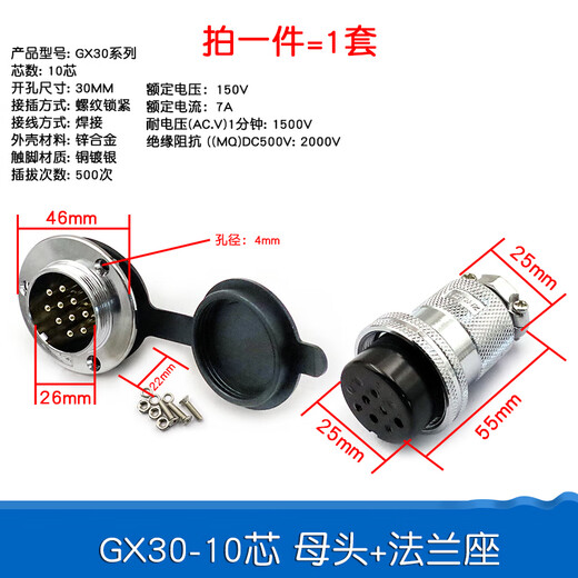 Dafuri aviation plug and socket connector GX12 16 20-2/3/4/5/6/8/10/12 core cable connector aviation plug GX30-10 core female + flange seat (1 set