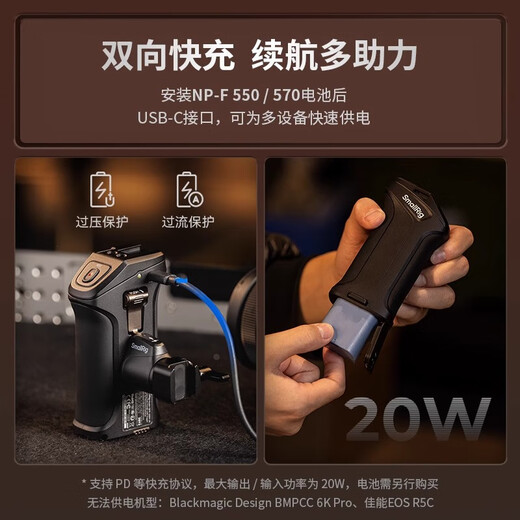 Smog Rotary Recording Side Gandoue F550 / 570 Recording Handle PD Alimentation PD pour Sony Micro Single A7 / A1 / A9 / FX30 Series 3893 5235 [Applicable à la série latérale Sony A1 / A7 / A9 / FX3]