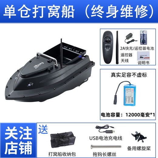亿智谷（Ewitgo）遥控打窝船钓鱼远投海竿送钩爆炸钩投饵翻板钩智能远距离带钩渔具 单仓 12000mA 电池1个