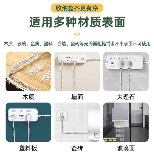 电线理线器免钉墙贴无痕收纳整理电源线网线桌下电脑走线卡扣自粘神器 大号透明20个【直径5-9mm】