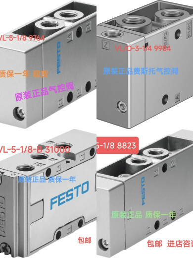 FESTON费斯托电磁阀 9764 VL-5-1/8 气控阀 现货原装全新