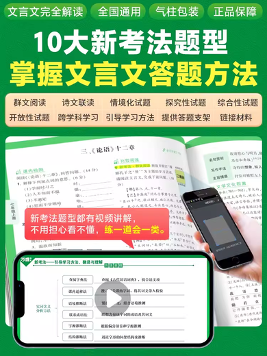Examen de ingreso de 20.25 millones de escuelas secundarias Libro de texto de la escuela secundaria Junior High School Libro de texto clásico chino Wanwei Libro de texto de capacitación especial china Wanwei Grado 1, 2, 2, 3, 897 Debe memorizar poemas antiguos y Libros de texto chino clásicos Explicación Complemento de libros Lectura de lectura Book [25ª edición] Interpretación completa del libro de texto clásico chino (4to edición) General Junior School High School High School