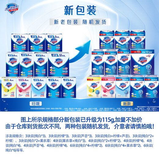 Safeguard Soap Pure White Fragrance Washes away 99% of Bacteria Bath Hand Bath Soap Soap Fresh Fragrance Classic 3 Pieces (Pure White + Lemon + Aloe)