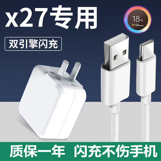 vivo original suitable for vivox27 data cable x27pro fast charging flash charging charging cable mobile phone charger 22.5W Snapdragon 675/710 22.5W flash charging head + 2-meter cable x27/27pro Snapdragon