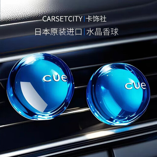 挂必天日本cue车载香薰出风口汽车香水车内装饰品摆件2025新款车用香氛 ca-12178-幸福香波2粒香片替换