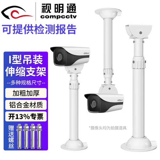 Shimingtong Surveillance Bolt Camera Télescopic support étendu levage extérieur adapté à la caméra Hikvision dahua 30-60 cm