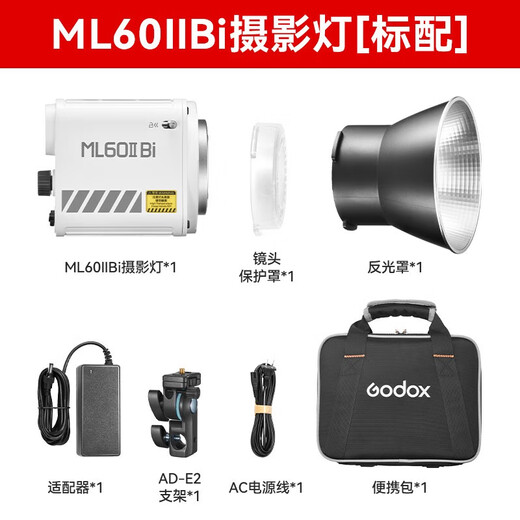 Shenniu ML60IIBi two-color temperature handheld fill light outdoor recording short video photography light white warm adjustable portable and always-lit night shooting light ML60IIBi single light + grid box + light stand + F970*2 official standard configuration