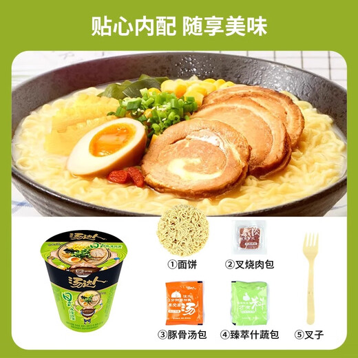 统一汤达人方便面杯装多味整箱日式豚骨拉面方便碗装泡面熬夜加班速食 【10杯】6口味组合841g