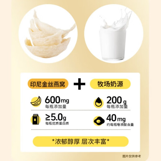 滋养有范牛奶+燕窝208g礼盒装6瓶0添加原味送礼即食燕窝代餐饮品伴手礼 牛奶燕窝208g*6瓶*2箱【礼盒装】