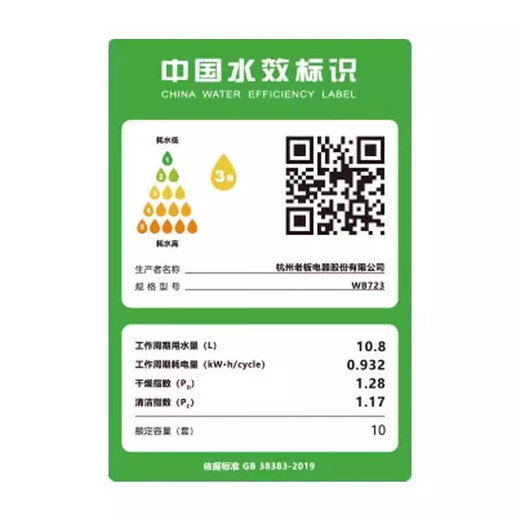 
Boss [Physical] offline counter same style as washing machine dishwasher WB723 Light heat air drying 120 hours intelligent storage large capacity dishwasher WB736 WB723