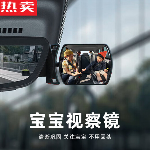 Zuimi German imported quality car baby rearview mirror rear child safety seat observation mirror with auxiliary mirror 3r-2129 observation mirror