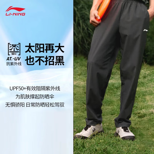 李宁（LI-NING）速干运动裤男子新款宽松户外健身吸汗柔软舒适休闲裤直筒长裤子 【凉感防晒】直筒黑色689-3 2XL