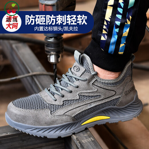 欲战3m品质劳保鞋男低帮夏季防砸防刺穿工作鞋飞织透气钢包头安全防护 687灰色飞织面低帮凯夫拉中底 36