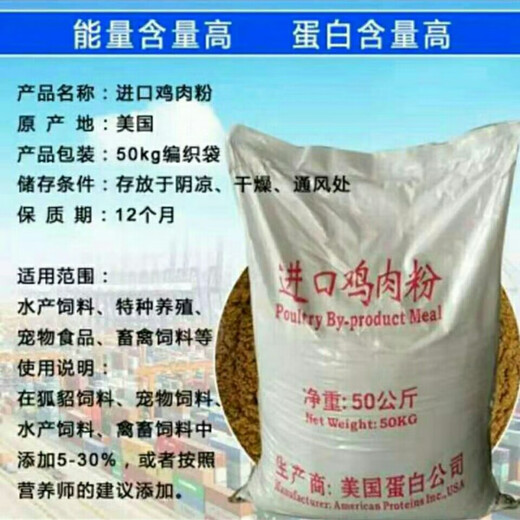 LISM imported pet chicken meal chicken, duck, goose and livestock breeding feed is added with pet food, easy to digest and absorb. Imported chicken meal 68% protein ten Jin Jin is equal to 0.5 kg.