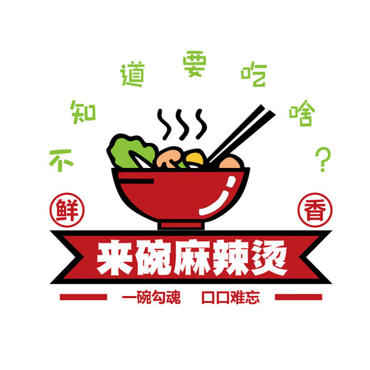 Ni Zhier Customized Internet Promi Malatang Store Wanddekoration kreative Catering -Hintergrund Billboard Atmosphäre Aufkleber Hängende Malerei 16886 Quadratbrettoberfläche - Mittelgelb + großes Rot + hellgrün + extra groß