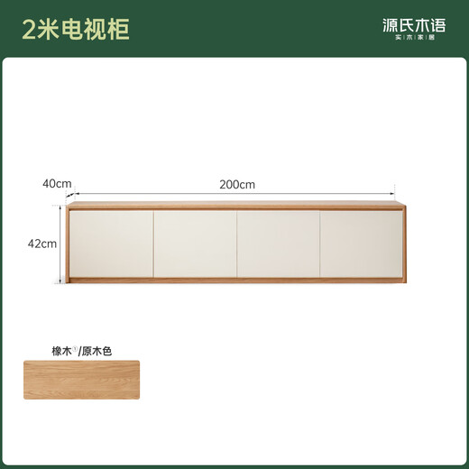 Genji Muyu solid wood TV cabinet modern back panel detachable white storage storage cabinet integrated log floor-standing TV cabinet 2m
