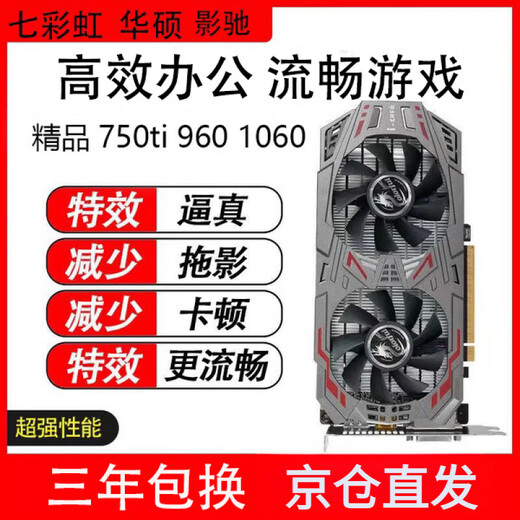 Coloré gtx750ti 960 4G1050Ti 2G4G1060 Card de graphiques indépendants désassemblés