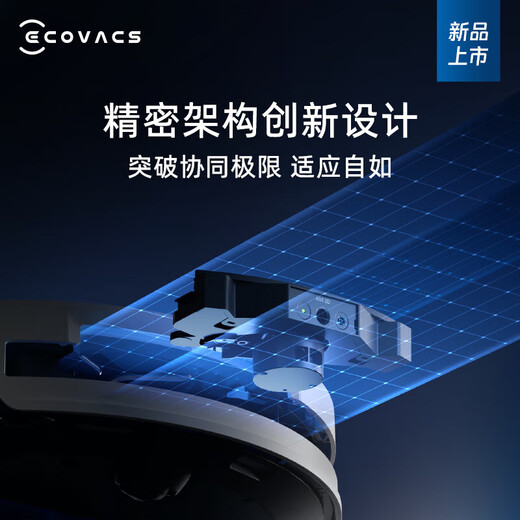 科沃斯（ECOVACS）扫地机器人X8 PRO PLUS AI扫拖一体自动清洗全自动洗地机智能家用机器人 X8 PRO PLUS上下水版