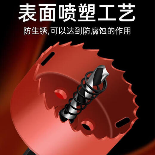 Hole opener woodworking complete set of bi-metal multi-functional punching gypsum board iron sheet plastic PVC reaming red level 16-piece set including tools