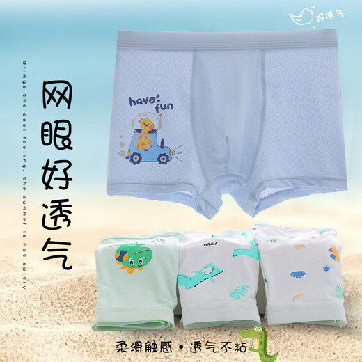 Disney Boys Ice Silk Boxer Shorts Dünne Sommerboxerhose Baby 6187 Eis Silk Mesh Loch 170 m empfohlenes Gewicht 15-30 Jin [Jin gleich 0,5 kg]