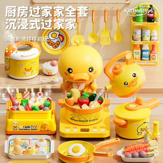 迪士尼（Disney）宝宝厨房玩具全套仿真做饭儿童过家家厨具套装女孩煮饭1到3岁女童 黄小鸭35件套炒菜做饭厨具+置
