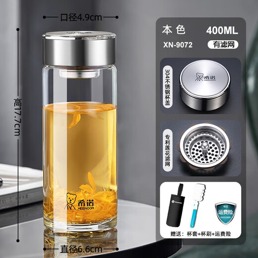 希诺（heenoor）玻璃杯单层加厚带滤网泡茶杯子男官方大容量透明便携水杯 400ml本色 xn-6195带滤网 送杯