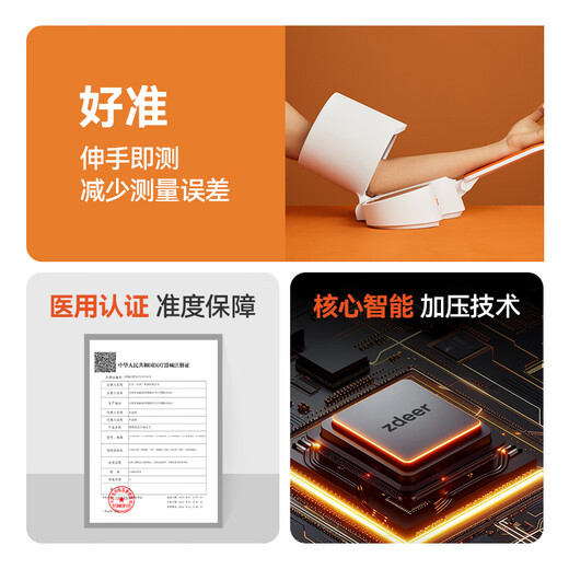 通用电子血压计测量仪正品准高血压医家用精度全自动臂筒式 693升级款双模式测量/多重校准