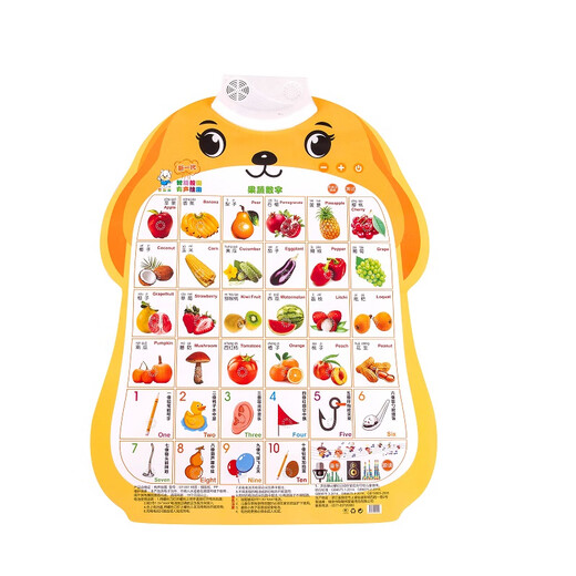 Village de Shantoulin Lire le graphique audio numéro 1-100 Kindergarten Child's First Grade Mathematics Wall Sticker Toys Toys 3 Nombres 1-100_Chinese Persstems_pinyin