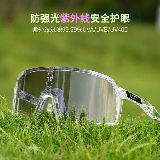 USOM骑行眼镜日夜两用 防紫外线户外运动太阳镜跑步马拉松可配近视