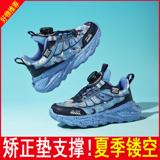 圣斯度夏天单网扁平足矫正鞋儿童专业足弓机能鞋足外翻内八字纠正男童鞋 15253-0深蓝【矫正款夏季单网】 35