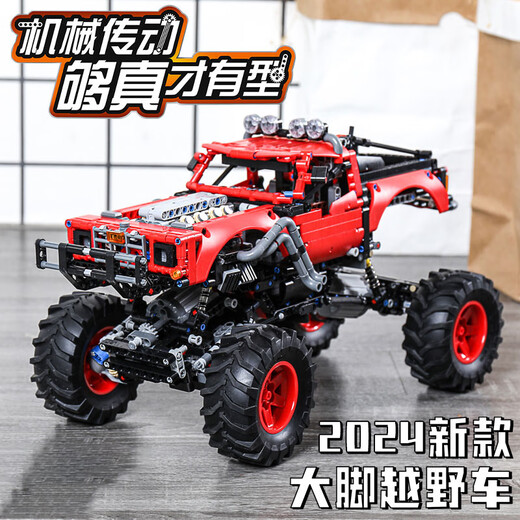 JPHZNB off-road vehicle building blocks remote control car model children's assembled electric toy boy sports car student Red Bull off-road vehicle static