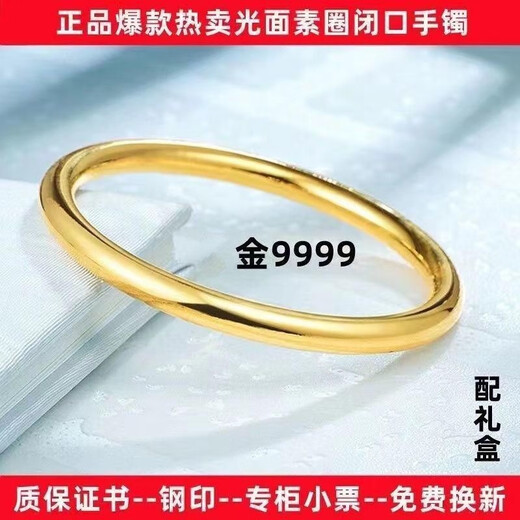 ARY pure gold pure gold 9999 solid glossy bracelet for women fashionable and elegant gold-plated bracelet for women 56 rings 80-90Jin Jin is equal to 0.5 kg. Wear it to get a certificate + send 26 grams tomorrow 12766 yuan