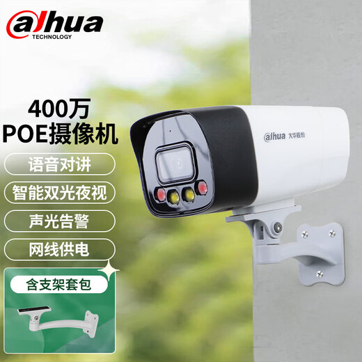 Dahua Dahua Überwachungskamera für den Außenbereich, PoE-Netzwerkkabel, Stromversorgung, Netzwerk-Monitorkamera, hochauflösende Nachtsicht für den Außenbereich, 4 Millionen Vollfarb-Intercom-Warnung, 3,6 mm, mit Halterung