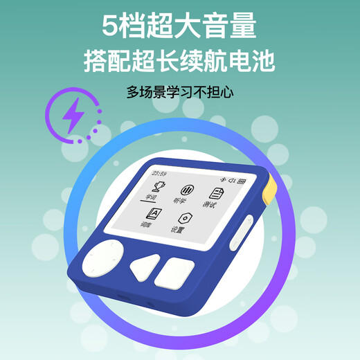 New Oriental Vocabulary pro Vocabulary T2 eye-protecting ink screen word machine English word card portable word machine primary school junior high school high school college level 4 and 6 700+ word book third generation pro blue (free lanyard + protective cover)