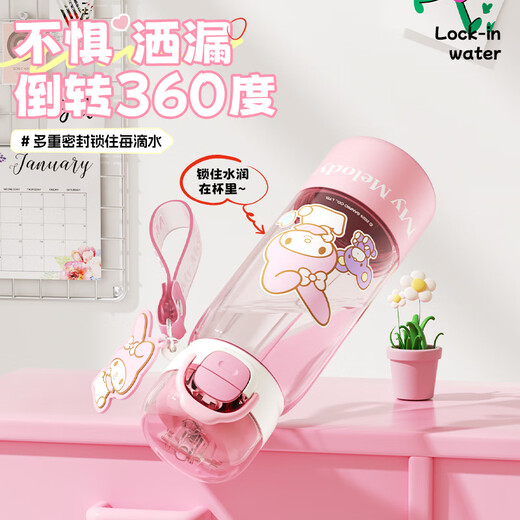 KUROMI库洛米儿童水杯510ml耐高温双饮吸管杯可爱便携户外水杯女孩