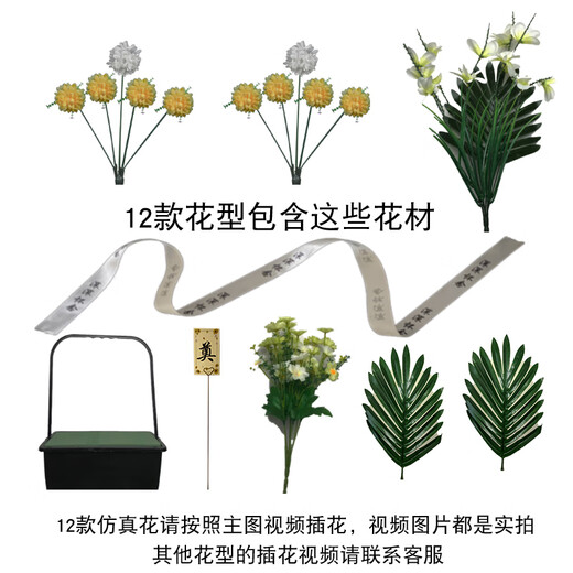 Tomb Sweeping Flowers Tomb Sweeping Day Flower Basket Tomb Sweeping Flowers Sacrifice Simulated Flower Supplies Bouquets Tomb Sweeping Martyrs Cemetery Sacrifice Sweeping White + Yellow Chrysanthemum Monument Flowers with Suction Cups (Surprise Price