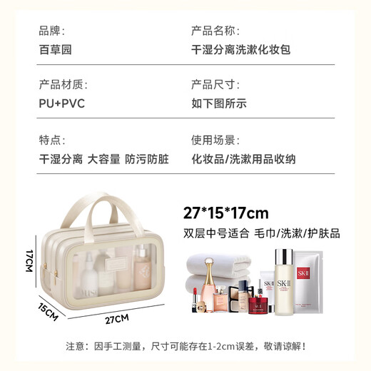 Baicaoyuan Washing and Storage Bag Large Capacity Makeup Bag Portable Waterproof Storage Bag Business Travel Washing Bag Double Layer Medium
