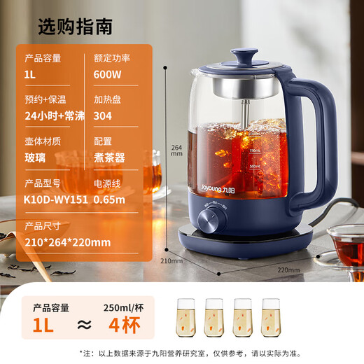 Joyoung 0 Glue Health Pot Tea Maker Flower Teapot Mini Electric Kettle 1L Spray Type Tea Kettle Kettle WY151