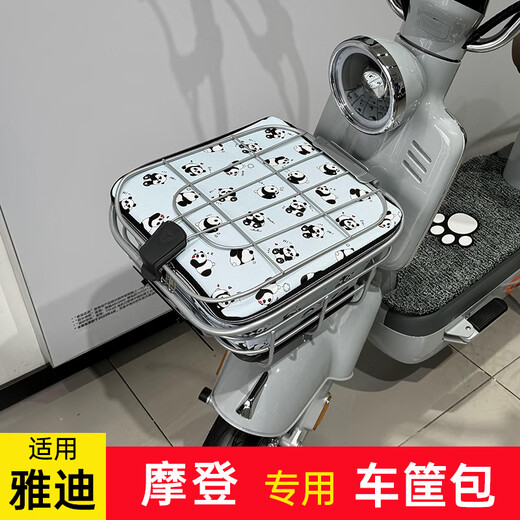 Convient pour le panier électrique moderne Yadi Pack de fond intérieur TDT1348Z Panier de voiture imperméable imperméable Pack de bas de voiture intérieure