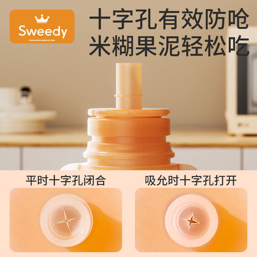 史维迪婴儿辅食袋奶瓶硅胶软勺宝宝挤压式米糊果泥袋神器吸管母乳保鲜袋 活力橙果泥吸吸辅食袋 120ML