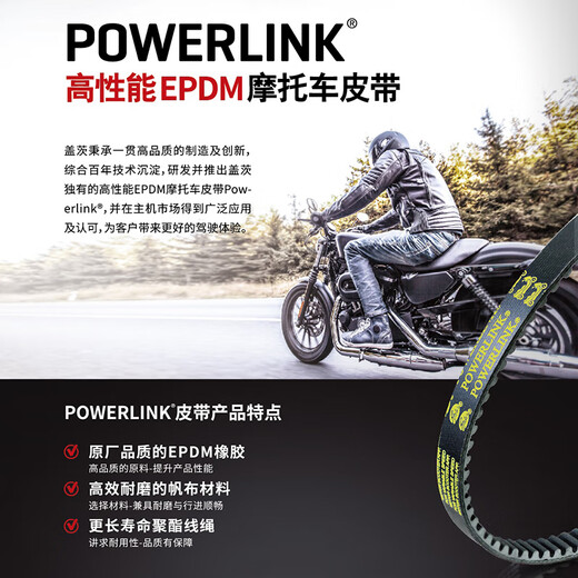Scooter GY6-50/125/150 Getriebegürtel AFR Ghost Fire Qiaoge I Fuxi Rift Xing Xunying 723 19.7 (USR/AFR)